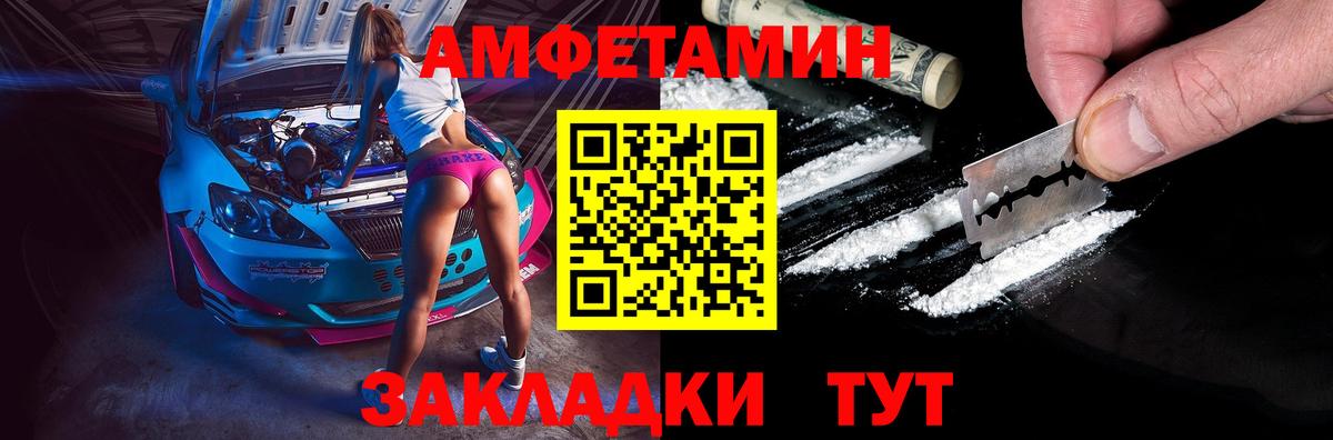 Мончегорск  Амфетамин 98%  Вход с VPN 
