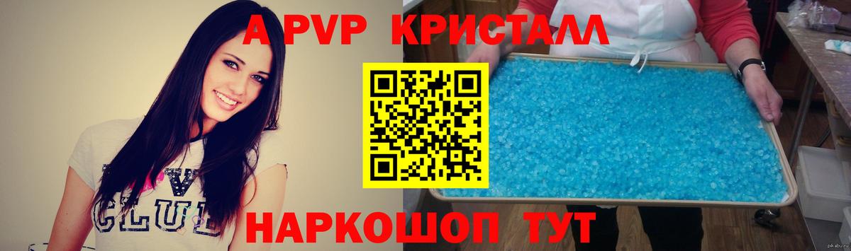 А ПВП мука Мончегорск