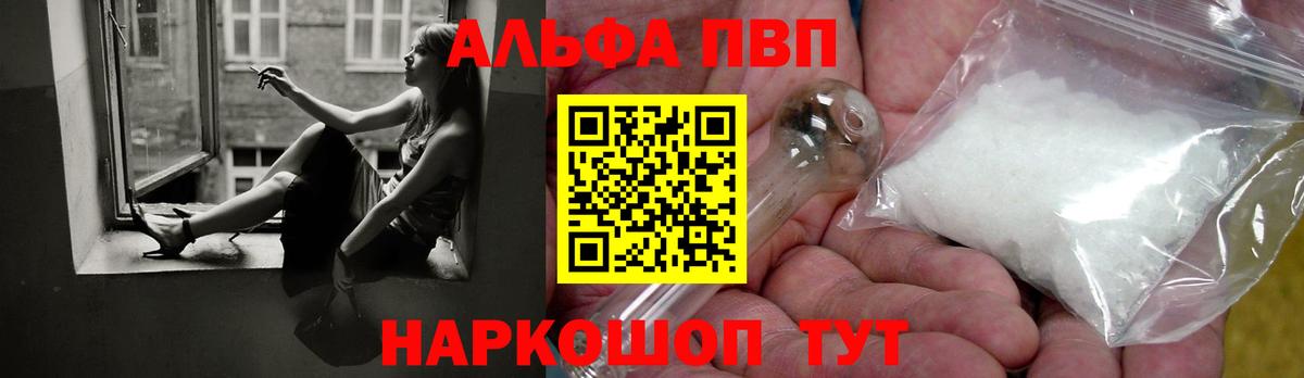 Мончегорск  Альфа ПВП Crystall  А ПВП мука  Вход с VPN 