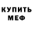 Кодеиновый сироп Lean Purple Drank Dezhana D