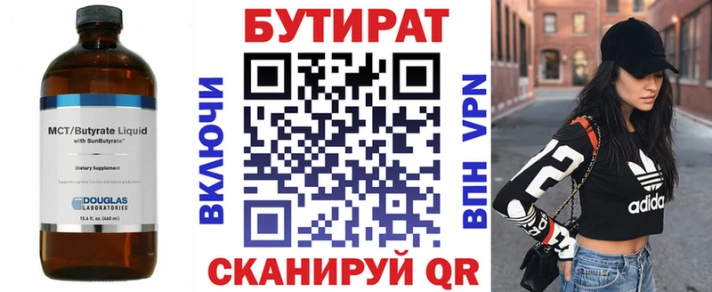 наркотики  Мончегорск  Бутират 99% 