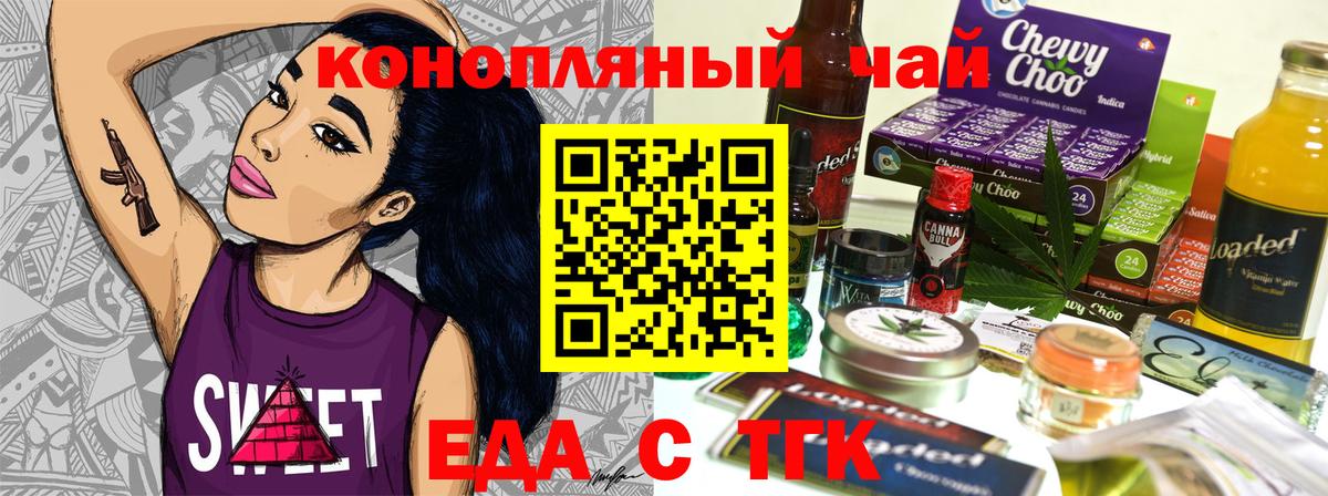 Еда ТГК марихуана  Вход с VPN  Мончегорск 