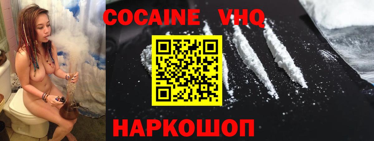 COCAIN 97% Мончегорск