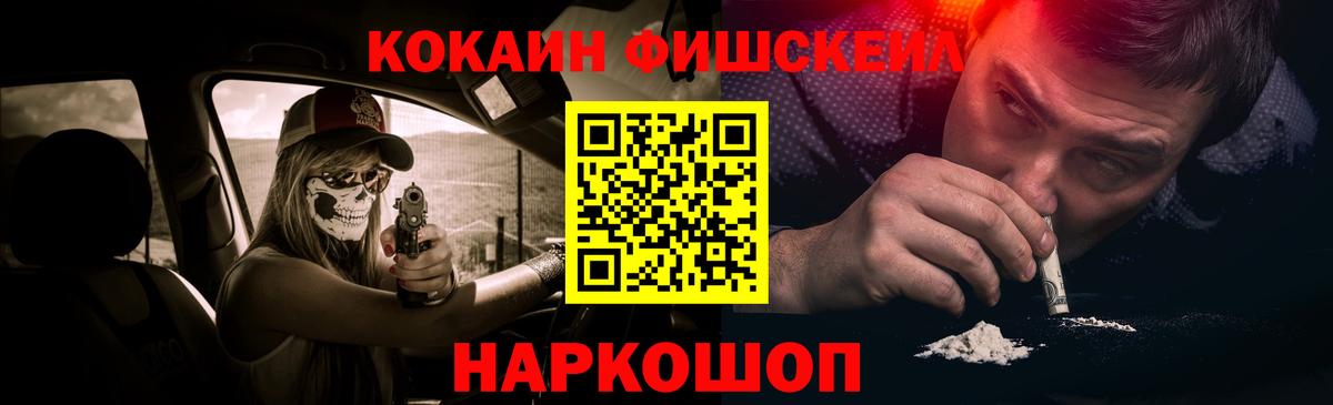 Мончегорск  КОКАИН 97%  сколько стоит  Вход с VPN  Кокаин Перу 