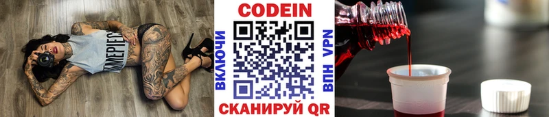 Кодеиновый сироп Lean напиток Lean (лин)  Мончегорск 