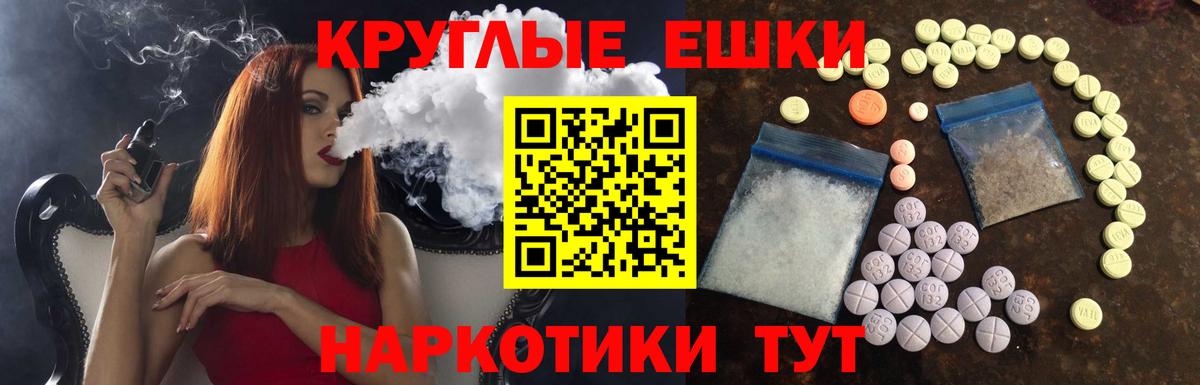 ЭКСТАЗИ круглые  Вход с VPN  Ecstasy  Мончегорск  Экстази таблы 