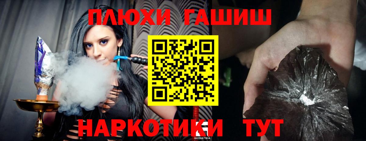 ГАШ индика сатива  Вход с VPN  Мончегорск  ГАШ Изолятор 