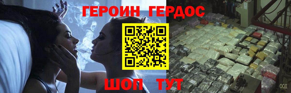 Героин герыч  Вход с VPN  Мончегорск 