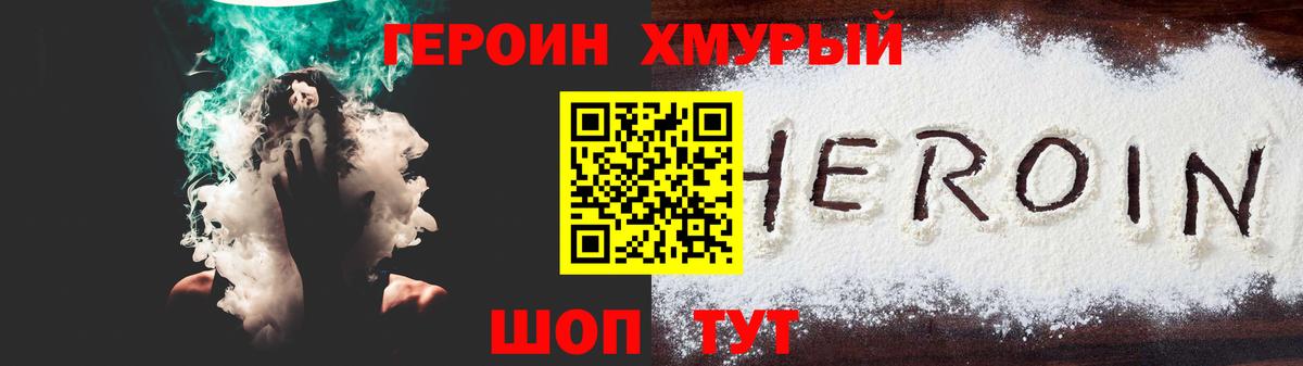 ГЕРОИН Афган Мончегорск