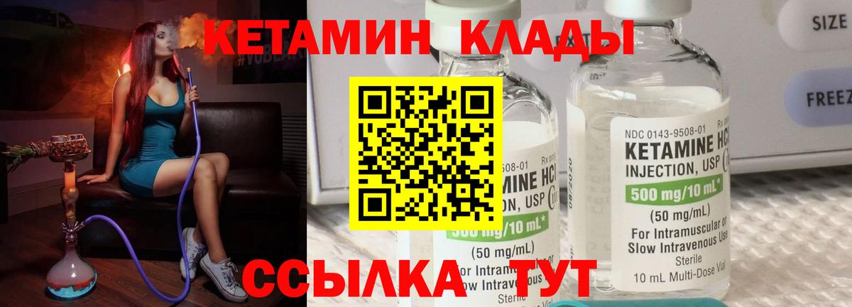 КЕТАМИН VHQ  Вход с VPN  КЕТАМИН VHQ  Мончегорск 