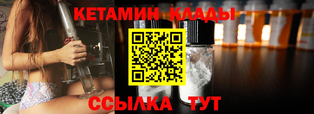 Кетамин VHQ Мончегорск