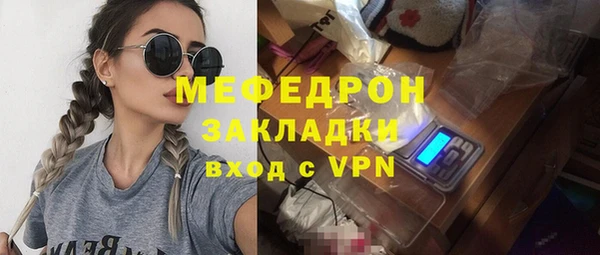 мяу мяу кристалл Верхний Тагил