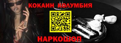 кокаин премиум Брянск