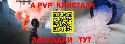 кристаллы Боровичи