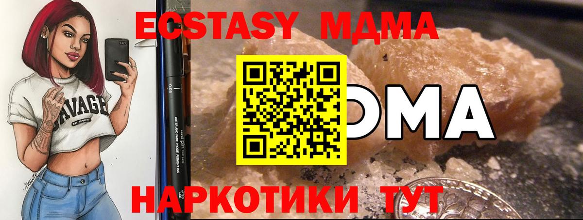 МДМА VHQ Мончегорск