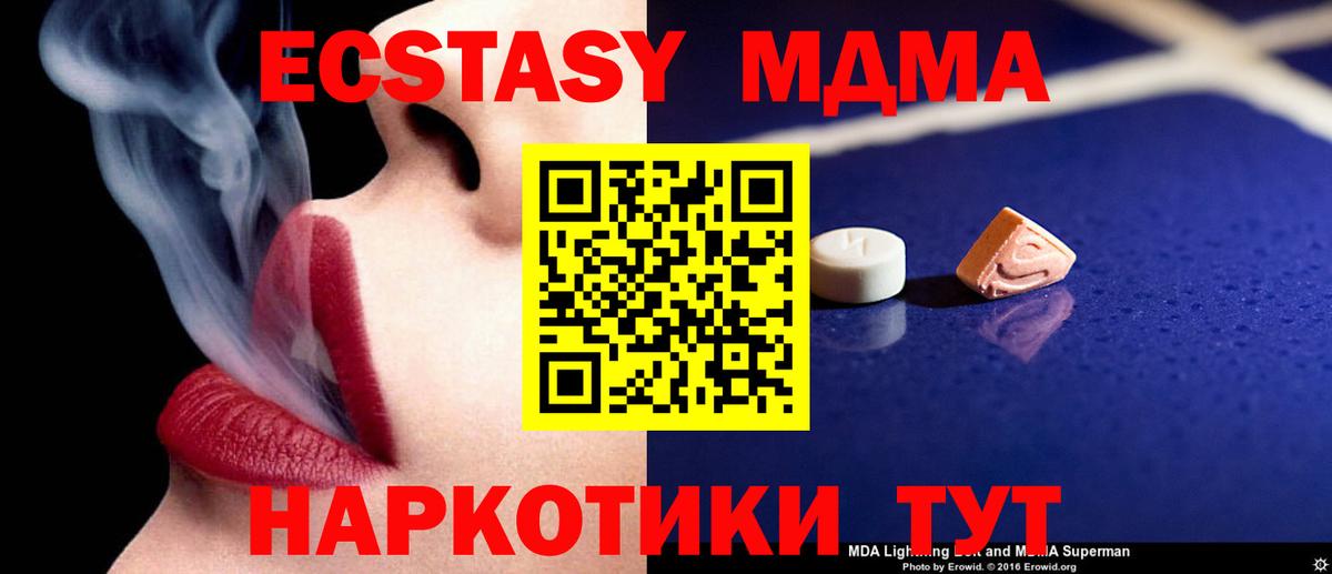 MDMA кристаллы  Вход с VPN  MDMA Molly  Мончегорск 