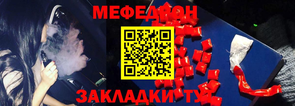 Мефедрон мука  Мефедрон  Мончегорск  Вход с VPN 
