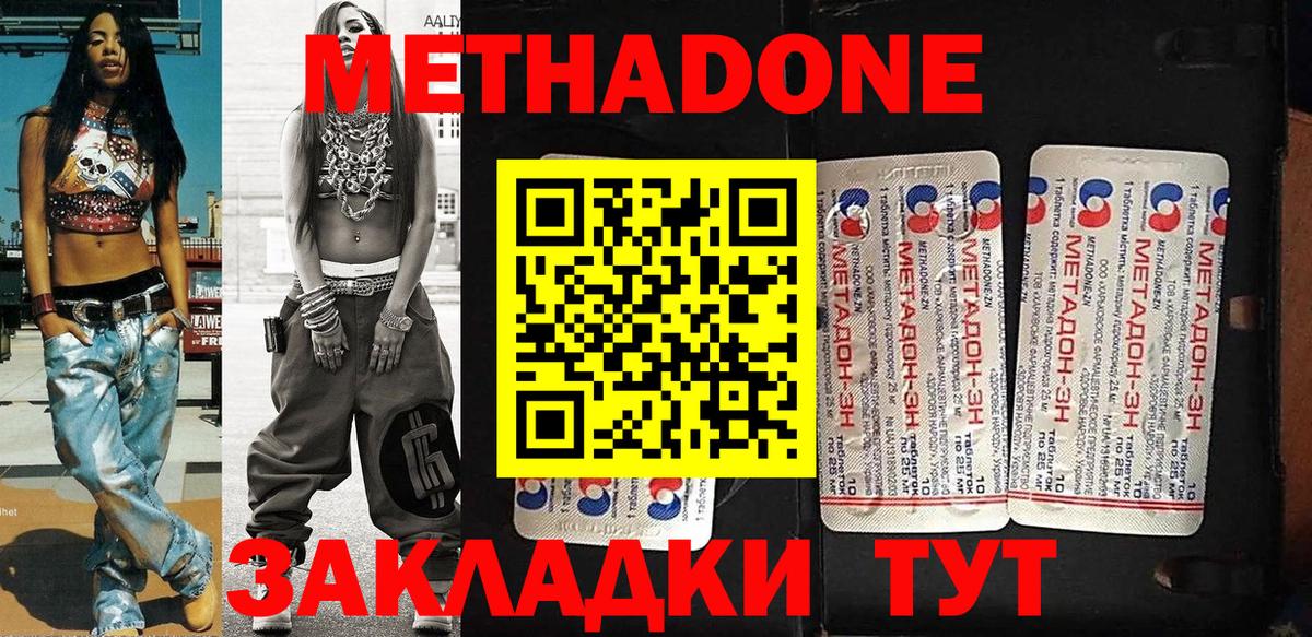 МЕТАДОН кристалл  Метадон мёд  Вход с VPN  Мончегорск 
