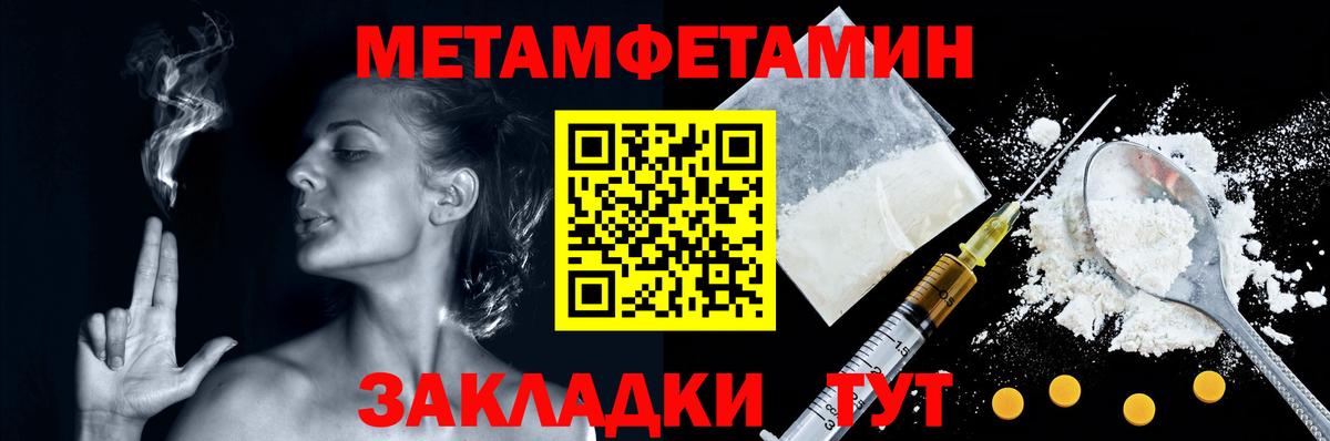 Метамфетамин винт  Вход с VPN  Мончегорск 