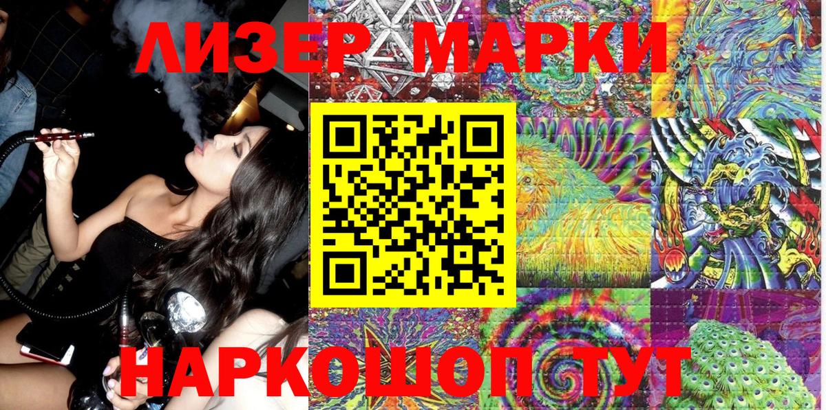 Марки 25I-NBOMe  Марки 25I-NBOMe 1500мкг  Вход с VPN  Мончегорск  Марки 25I-NBOMe 1500мкг 