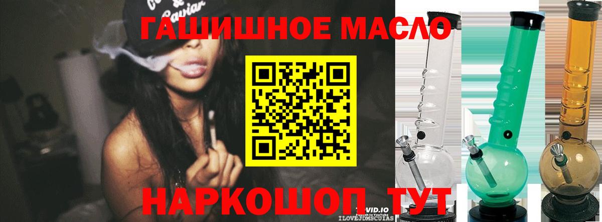 купить наркотики сайты  ТГК гашишное масло  Вход с VPN  Дистиллят ТГК вейп  Мончегорск 