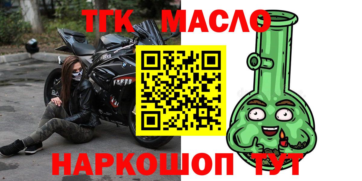 ТГК Wax Мончегорск
