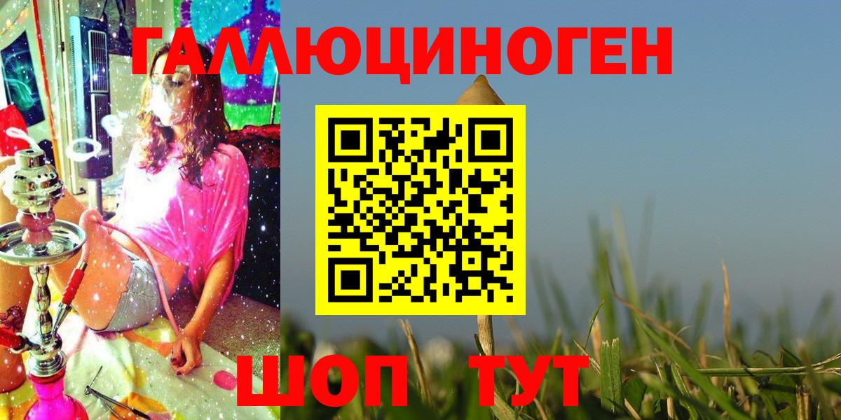 Галлюциногенные грибы мицелий Мончегорск