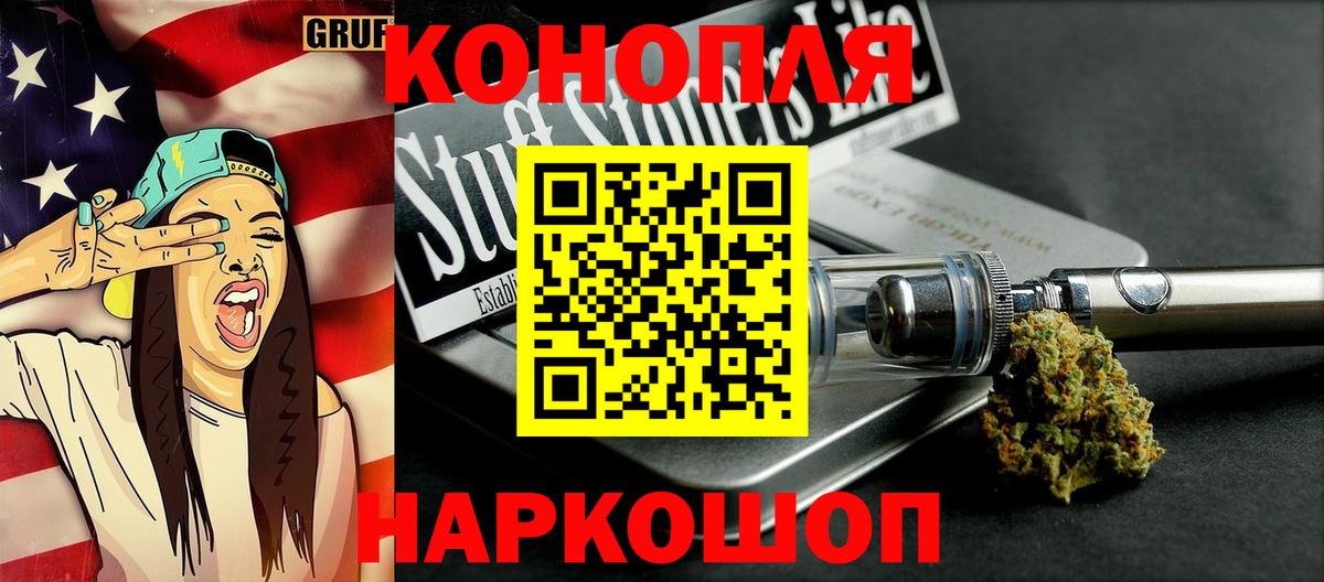 Каннабис семена  Марихуана White Widow  Марихуана VHQ  Вход с VPN  Мончегорск 